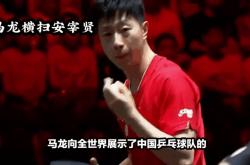 爱游戏在线-日本乒乓球队力克中国乒乓球队，马龙打破历史纪录的简单介绍