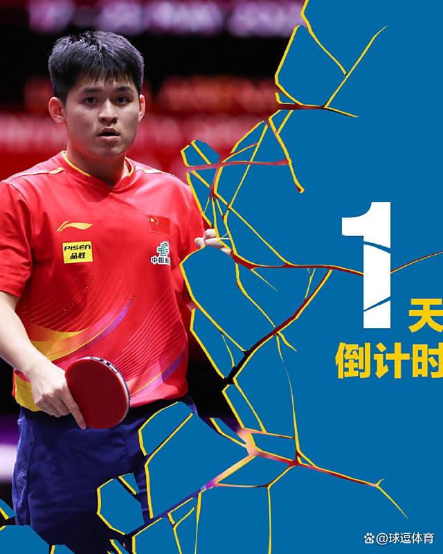 瑞典乒乓球队逆转奥地利乒乓球队，马龙关键制胜的简单介绍